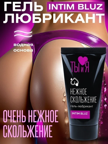 Analni gel za mazanje Intim Bluz, 20g