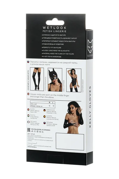 Glossi rukavice za mitenke od Vetlook materijala iznad lakta, Crna, M