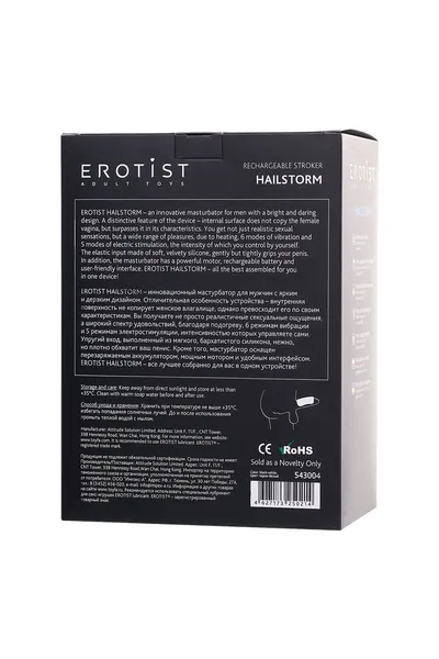 Erotist Hailstorm Masturbator sa električnom stimulacijom i vibracijom, silikon, Crna, 14,7 cm