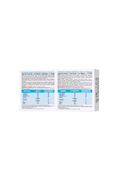 Kapsule za žene Bonisan Indole-3-carbinol, 60 kapsula od 0,5 gr.