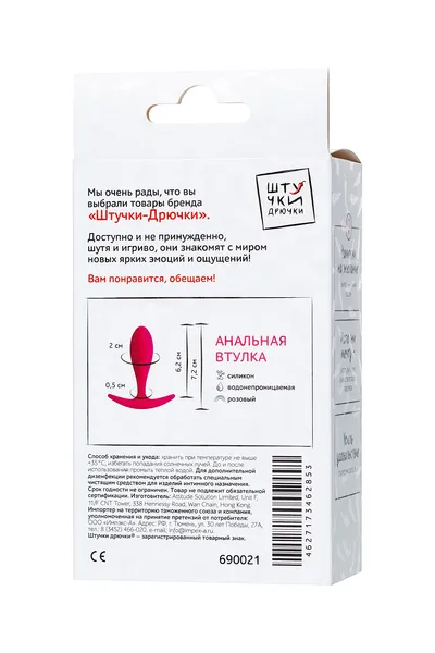 Analni rukav Stvari-drюčki vodootporan, silikonski, roze, 7,2 cm, Ø 2 cm