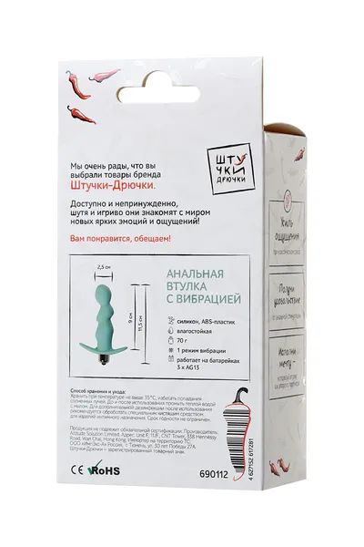 Analni vibrator stvari-Drkanje, plava, silikon, 11,5 cm