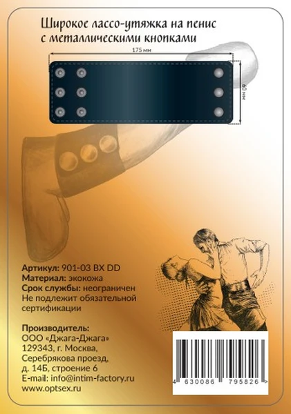 Široka laso težina penisa sa metalnim dugmadima