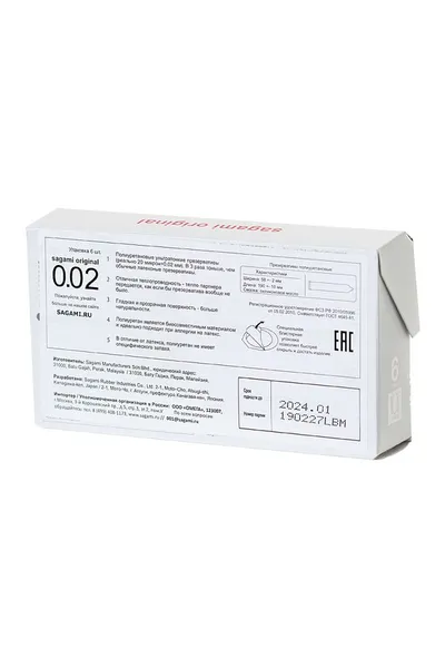 Kondomi Sagami Original 002, poliuretan, 6 kom.