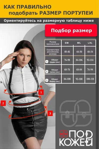 Komplet Portupea sa lisicama (Veličina M / L)