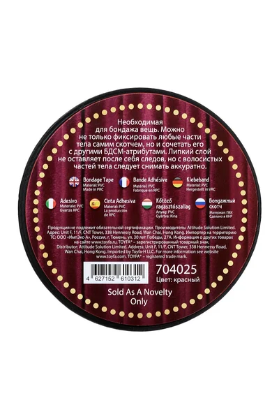 Toifa Theatre Bondage Scotch, Crna, 15 m.