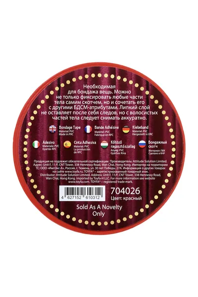 Toifa Theatre Bondage Scotch, crvena, 15 m.