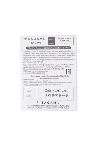 Kondomi Sagami Xtreme 004 ultra tanki latex 3 kom
