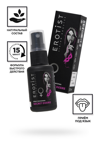 Erotist Secret Desire uzbudljivi sprej, za žene, 30ml