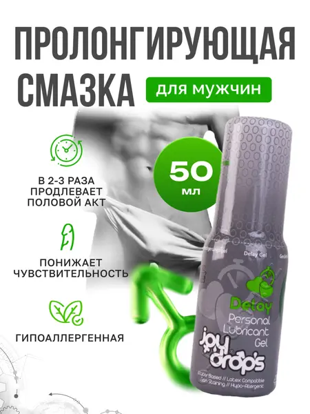 Joidrops Delai mast za produžavanje muškaraca, 50 ml