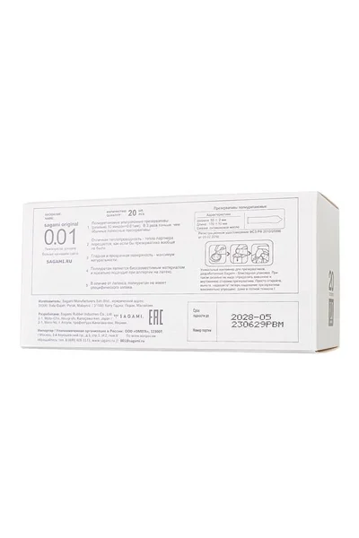 Kondomi Sagami Original 001, poliuretan, 20 kom
