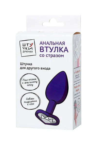 Analna čaura-Drkanje, silikon, ljubičasta, 7 cm, Ø 2 cm