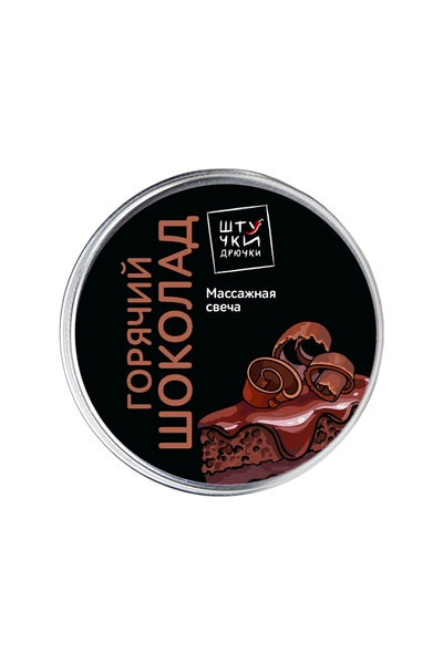 Masažna sveća stvari-grubi Hot chocolatst