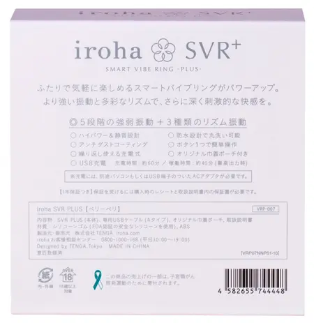 iroha SVR+ Very Peri - Compact Multi-Function Silicone Intimate Ring