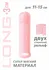 Dildo Homme Long Pink za 11-15 cm 7009-02lola